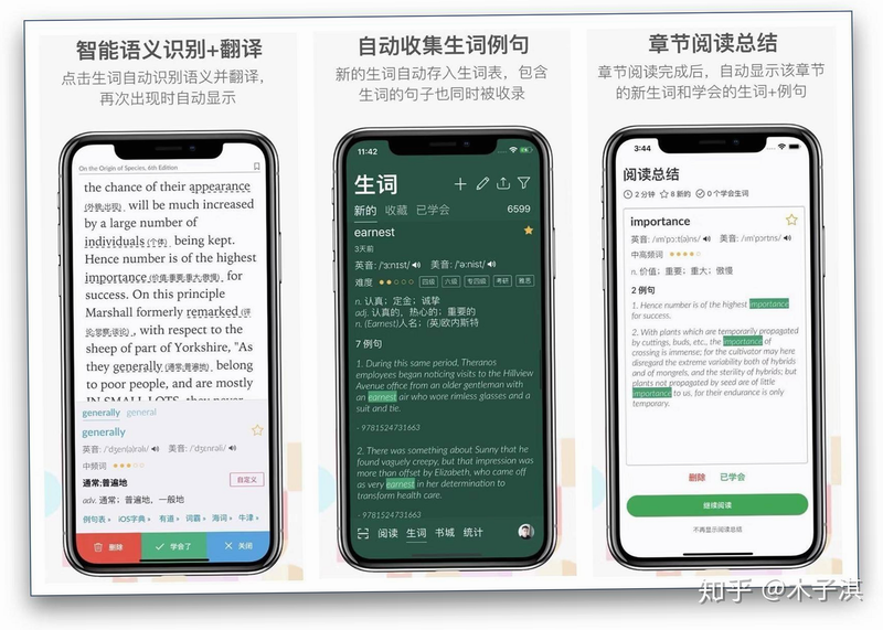 听看学英语 安卓版 功能界面预览