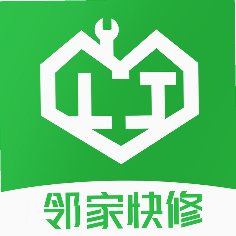 邻家快修 安卓版 安全认证标识