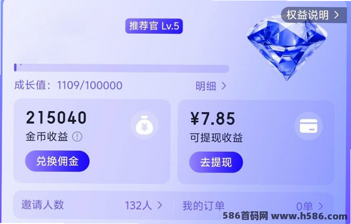 百度优选 安卓版 推荐官 收益 图表