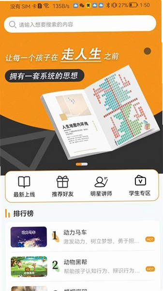 齐家之学 安卓版 家长密码设置 教程
