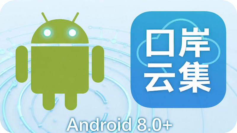 ��׿������Logo�롰�ڰ��Ƽ���APPͼ�겢��չʾ������Ϊ����ɫ�Ƽ����ƣ��·���ע��Android 8.0+������������ִ���࣬ϸ�ڰ����������۾�����Ч�����������ӵ�