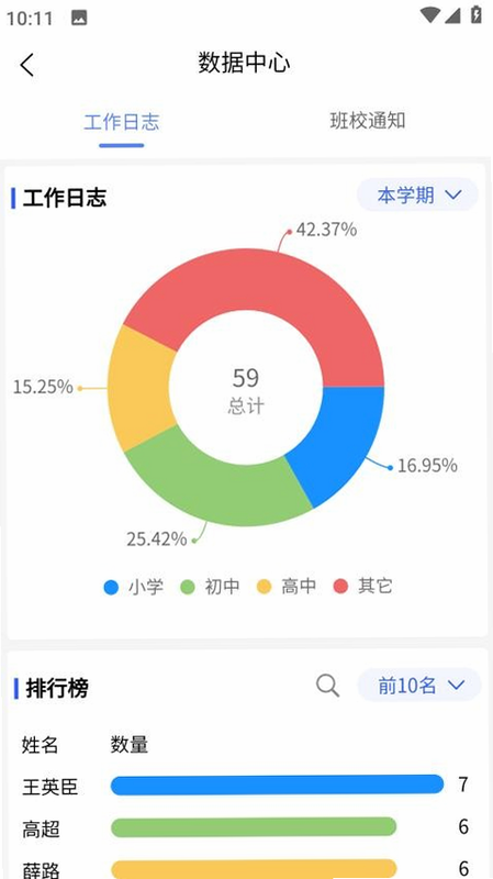 创思学 安卓版 功能界面展示