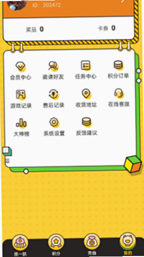 东抓西抓 安卓版 官方认证 截图