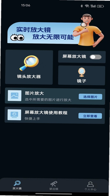 东抓西抓截图4