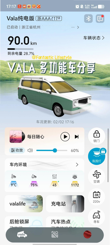 Vala 安卓版 社区论坛 脚本分享