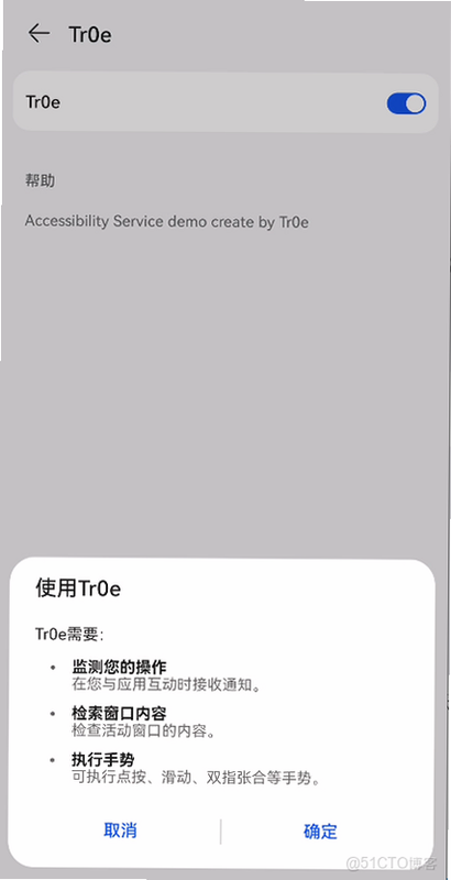 Vala 安卓版 无障碍服务设置教程