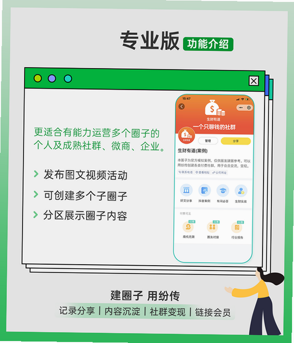 纷传 安卓版 怎么进圈 教程