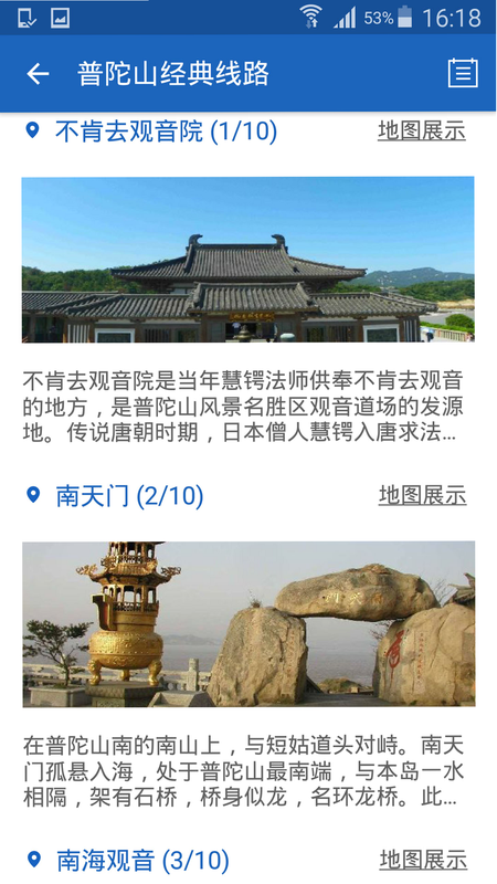 普陀山福田 安卓版 认养证书示例