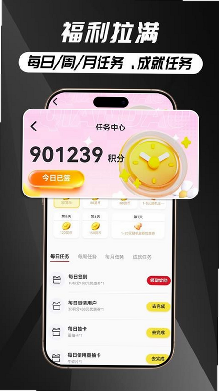 趣卡社抽卡机 安卓版 开包特效