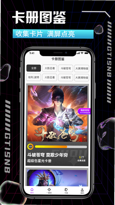 趣卡社抽卡机 安卓版 稀有度对比