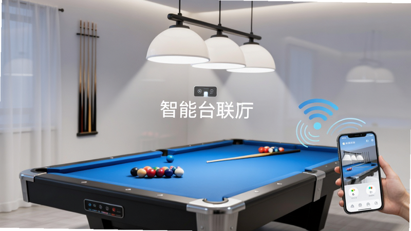 智能台球厅场景,主体为一张蓝色台球桌,上方吊灯亮起柔和白光,布局聚焦于台球桌与灯光互动,排版突出科技感,风格为明亮现代室内摄影,细节展现灯控器与手机信号的无线连接概念,画质真实,干净背景,无多余杂物,文字标签为