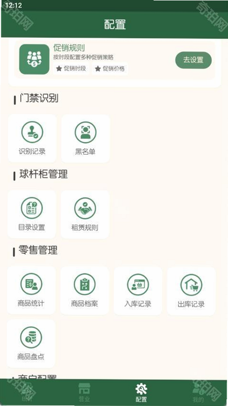 球房云掌柜 安卓版 灯控故障排查流程图
