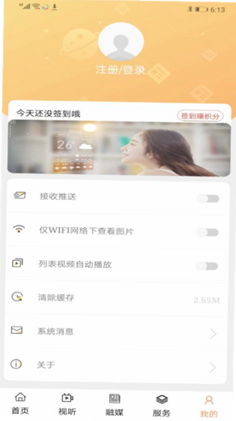 印象库伦云 安卓版 系统要求 适配表