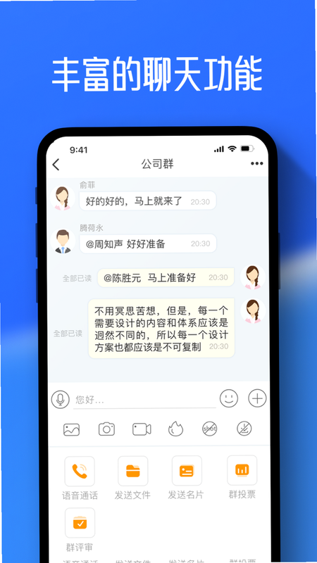 任小聊天 安卓版 功能演示 截图