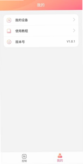 智能医美 安卓版 系统兼容 设置
