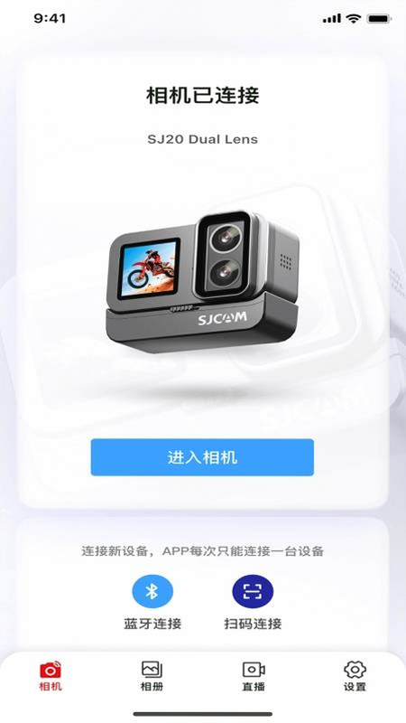 SJCAM X 安卓版 远程预览 界面截图