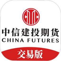 中信建投期货交易版安卓版官方认证标识