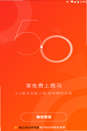 鹿优选 安卓版 客服咨询界面截图