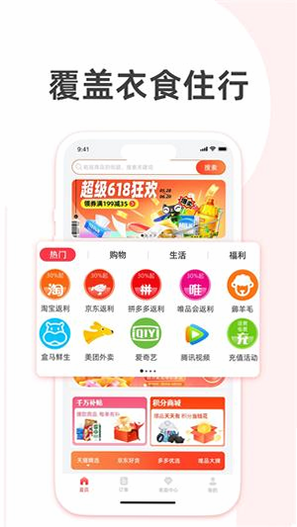 高佣精选 安卓版 功能对比图