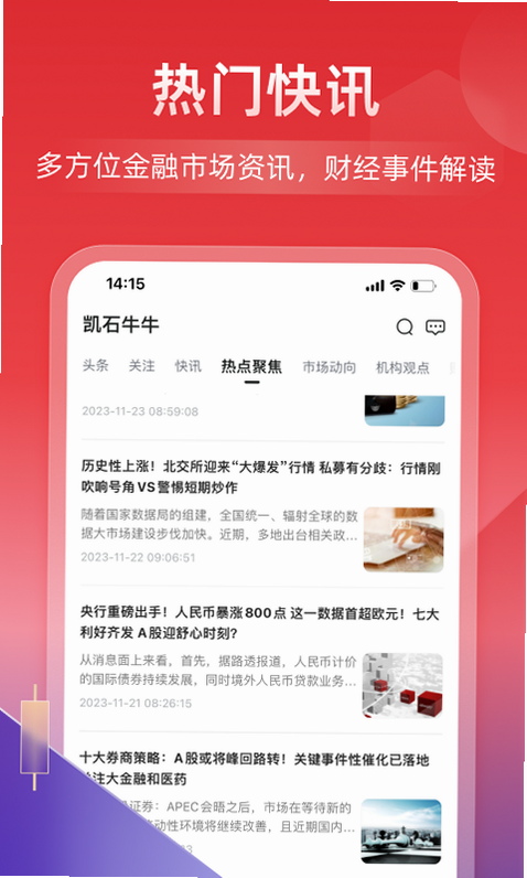玩好牛 安卓版 功能界面 截图