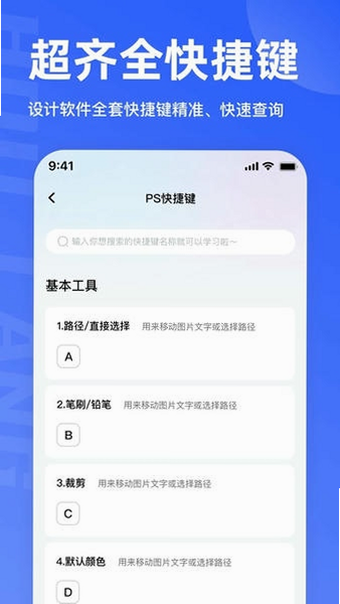 后浪学设计 安卓版 会员权益