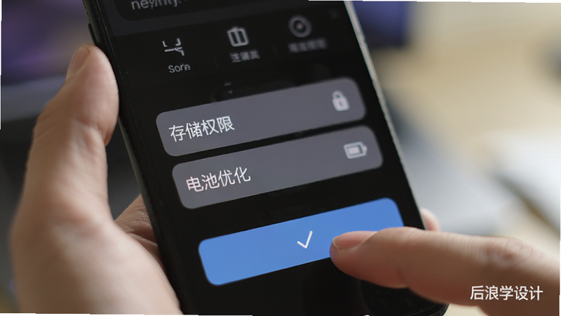 展示手机设置界面,突出显示