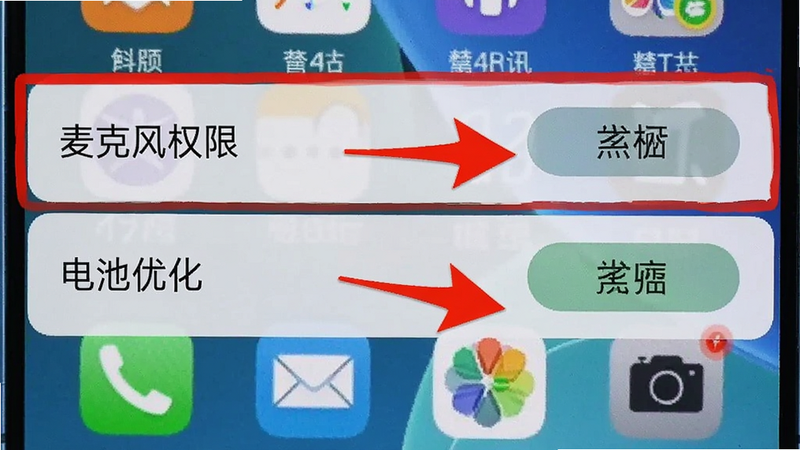 手机设置界面截图,高亮显示“麦克风权限”和“电池优化”选项,红色箭头指向允许按钮,背景为手机桌面,简洁清晰,高清写实风格