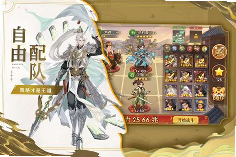 猛将勇士 安卓版 武将图鉴 攻略
