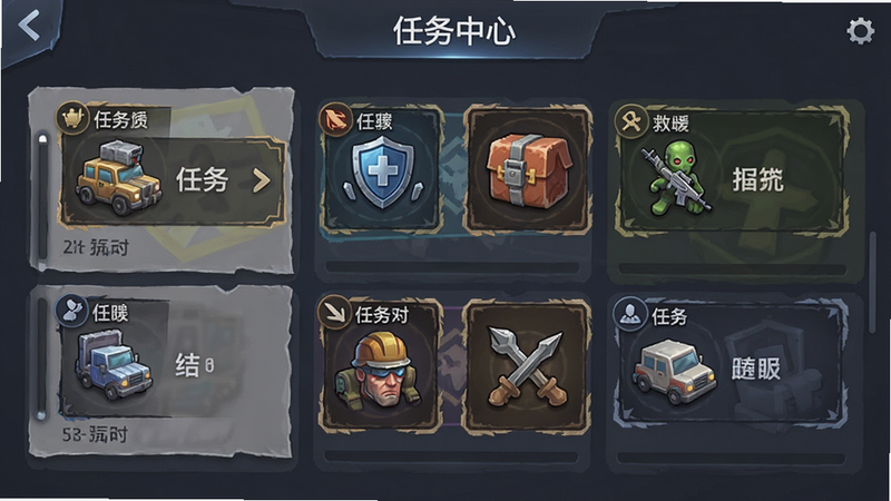 生成一张游戏任务界面预览图,展示多个不同的救援任务图标,主体为任务列表,布局整齐,排版清晰,风格为UI设计,细节处有图标装饰,画质清晰,干净,无多余元素,文字内容包含