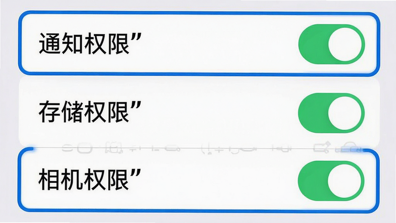 主体为手机设置界面截图,布局清晰展示“通知权限”、“存储权限”、“相机权限”三个开关选项,开关处于开启状态。风格为简洁UI设计,细节处有蓝色高亮边框,画质清晰,干净背景,文字加引号“通知”、“存储”、“相机”。