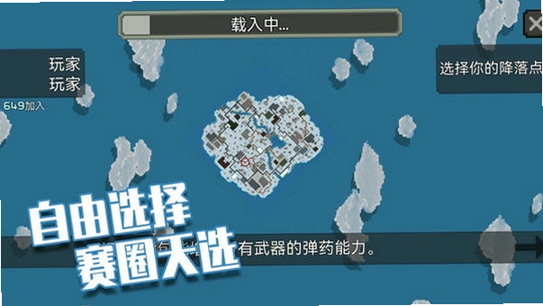绝地王者 安卓版 最新版本更新日志 截图