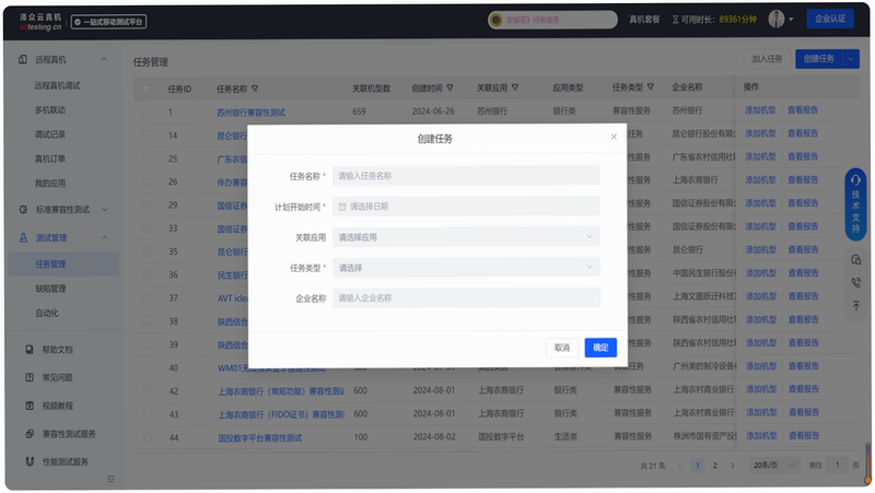 笔记记录本 安卓版 系统兼容性测试报告