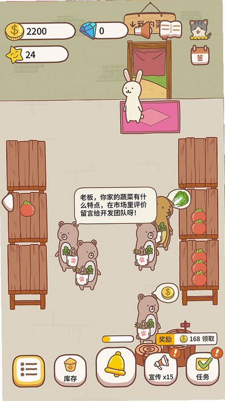 我是经营大神 安卓版 游戏攻略