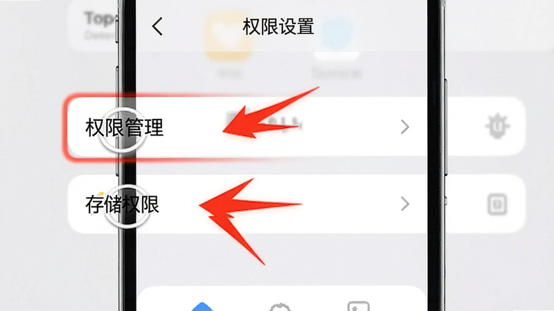 主体为手机设置界面截图,重点高亮“权限管理”与“存储权限”选项,布局简洁,背景为浅灰色,风格为系统原生UI,细节处用红色箭头指示点击位置,画质清晰,干净无广告,文字显示为