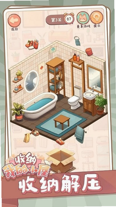小屋收纳整理师 安卓版 玩家评价 截图