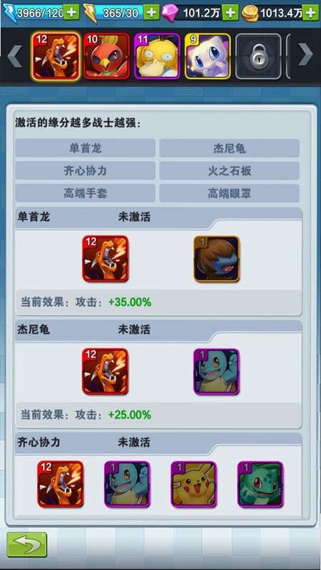 宠物大乱斗 安卓版 角色技能表