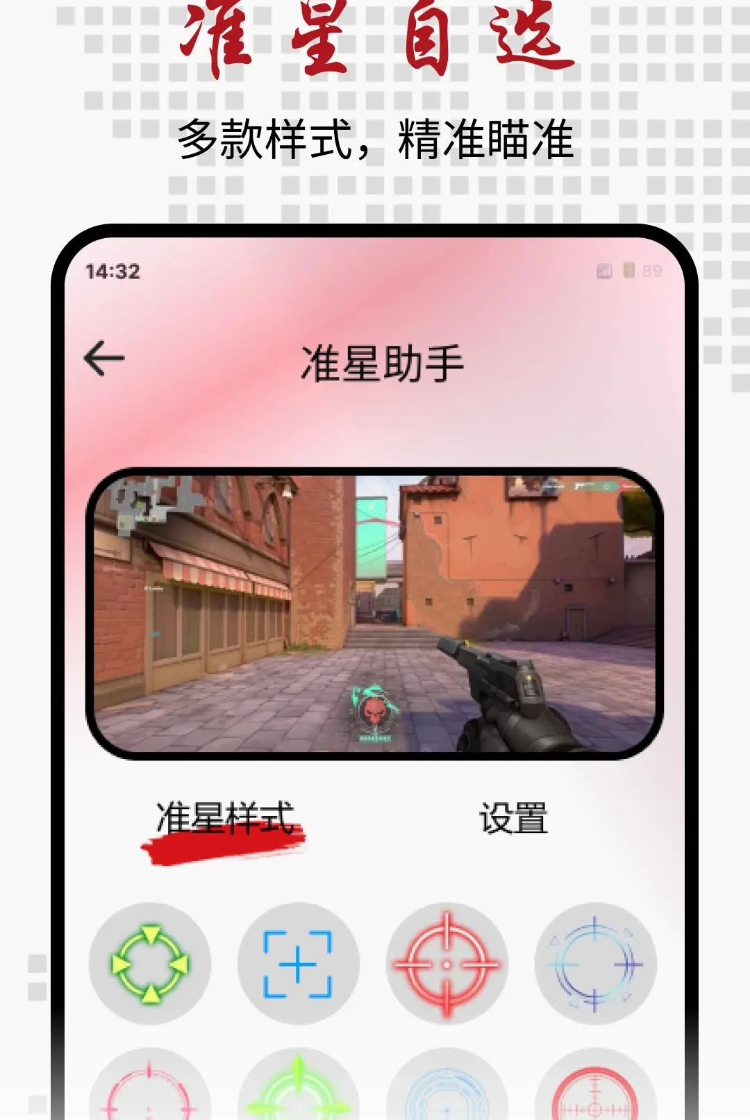 打瓦辅助神器2026官方最新版本截图2