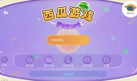 西瓜免费唱K2026最新版本 西瓜免费唱K2026最新版本