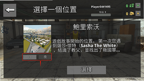 俄罗斯罪犯 安卓版 新手攻略