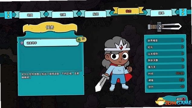 ����֮�������ĸ����˵���Swords of Ditto��ͼ4