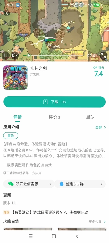 ����֮�������ĸ����˵���Swords of Ditto��ͼ3