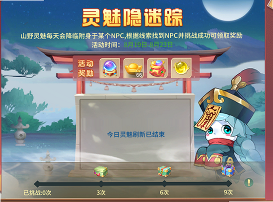 梦幻逍遥 安卓版 充值 折扣 活动 图片