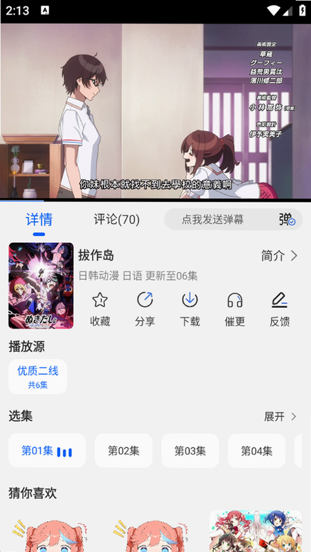 ������ ��׿�� ��ȫɨ�豨��