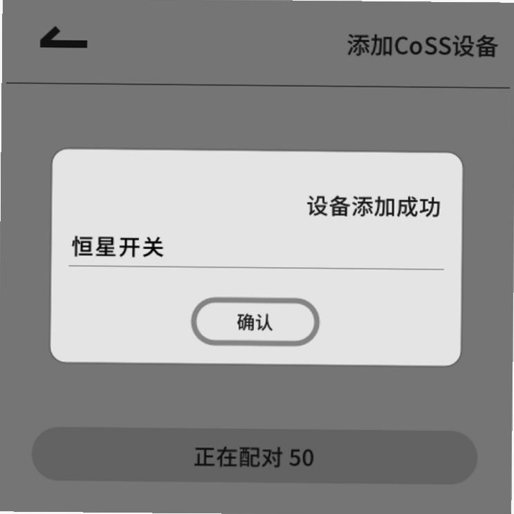 超能派 安卓版 设置界面截图