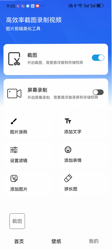 �Ұ���ͼ ��׿�� ���ܲ���˵��