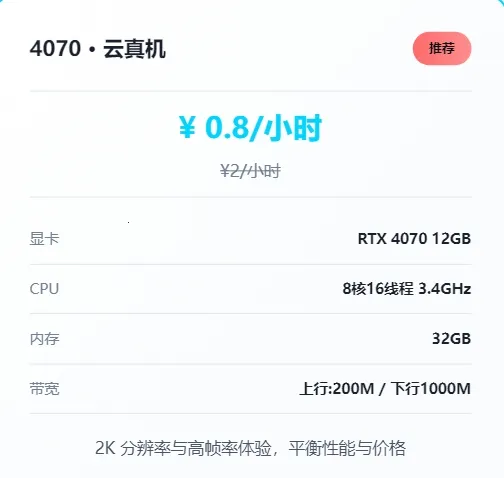 仁达云电脑最新手机版 仁达云电脑最新手机版