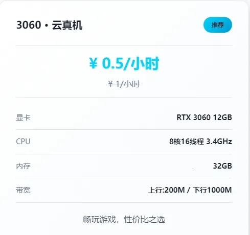 仁达云电脑最新手机版 仁达云电脑最新手机版