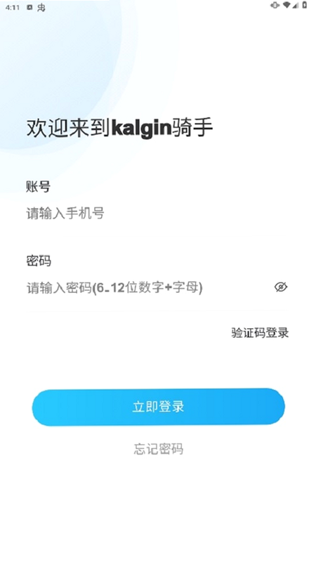 kalgin骑手 安卓版 界面截图 功能展示