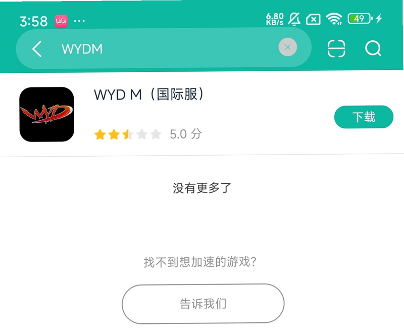 WYD Go ��׿�� ����������