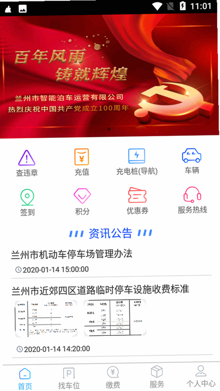 金玉合不停 安卓版 下载界面 安全扫描
